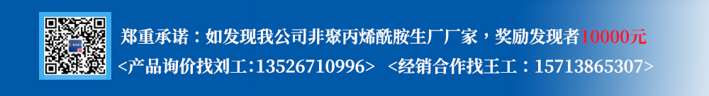洗砂洗煤絮凝劑